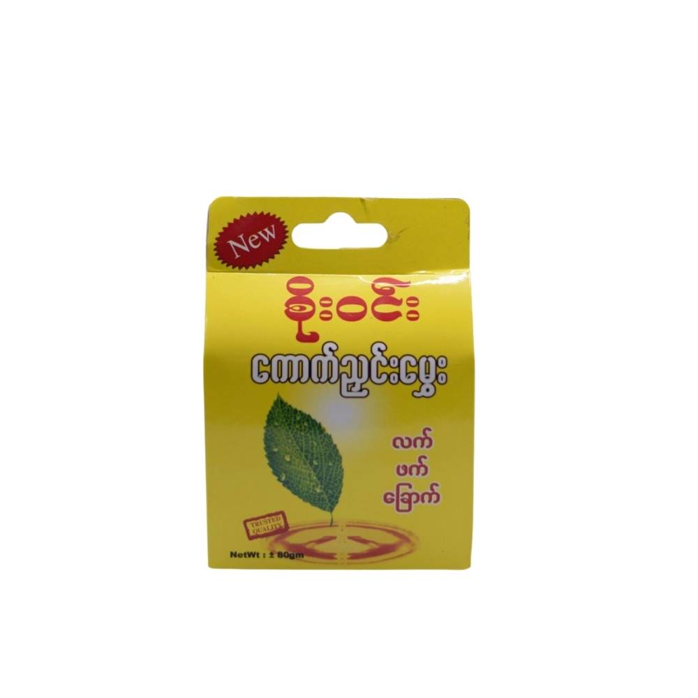 Soe Win Dried Tea with Roasted Sticky Rice Fragrance စိုးဝင်းကောက်ညင်းမ