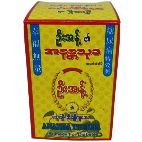 Annanda-Thukha-See-Cho